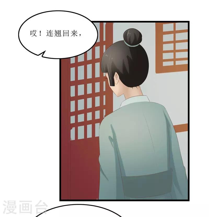 第26话 老爷，你打我？