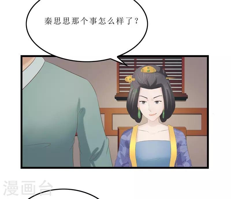 第26话 老爷，你打我？