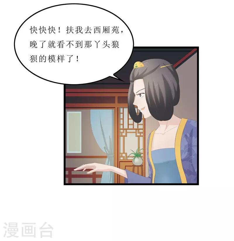 第26话 老爷，你打我？