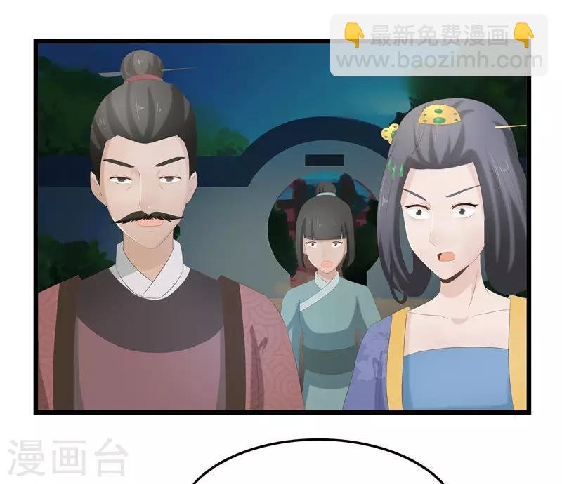 第26话 老爷，你打我？
