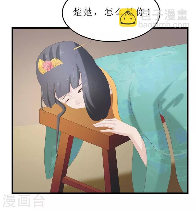 第26话 老爷，你打我？