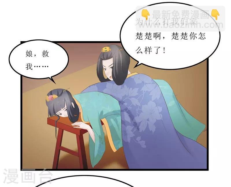 第26话 老爷，你打我？