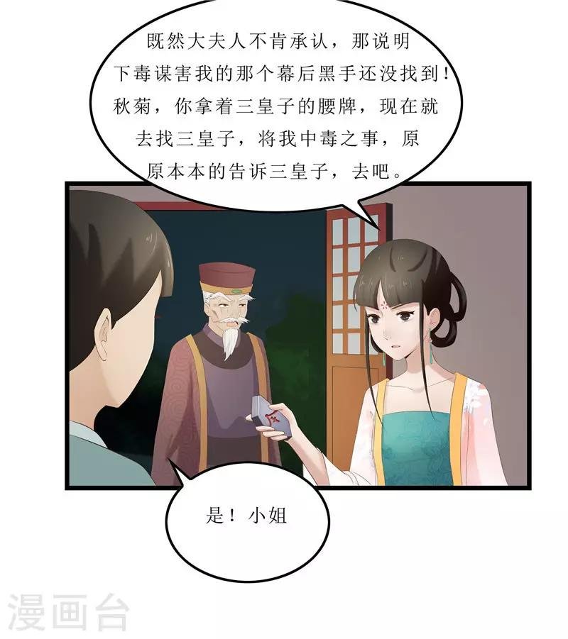 第26话 老爷，你打我？