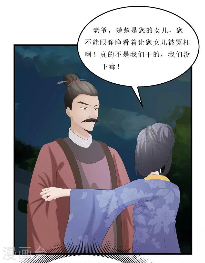 第26话 老爷，你打我？