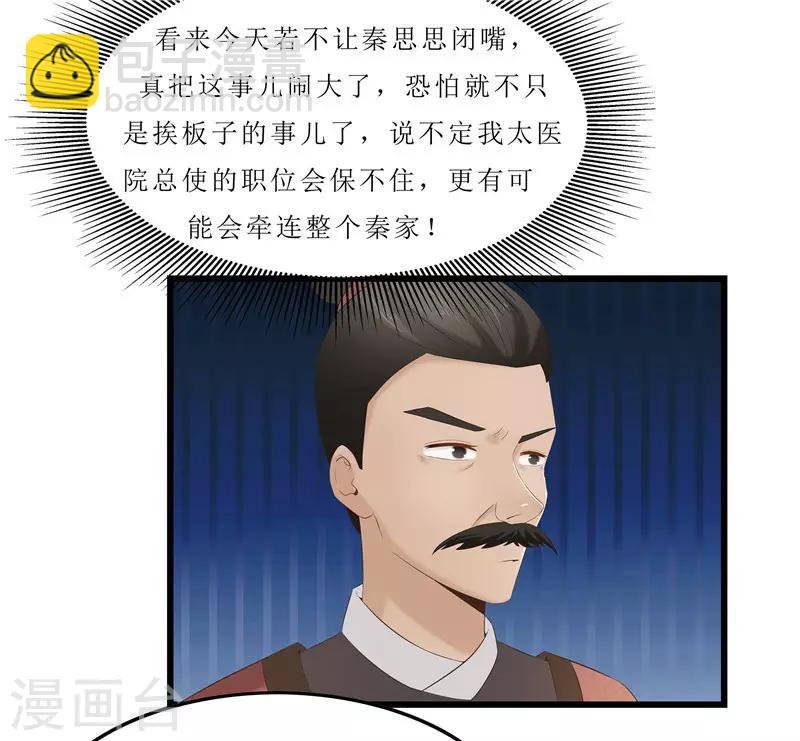 第26话 老爷，你打我？