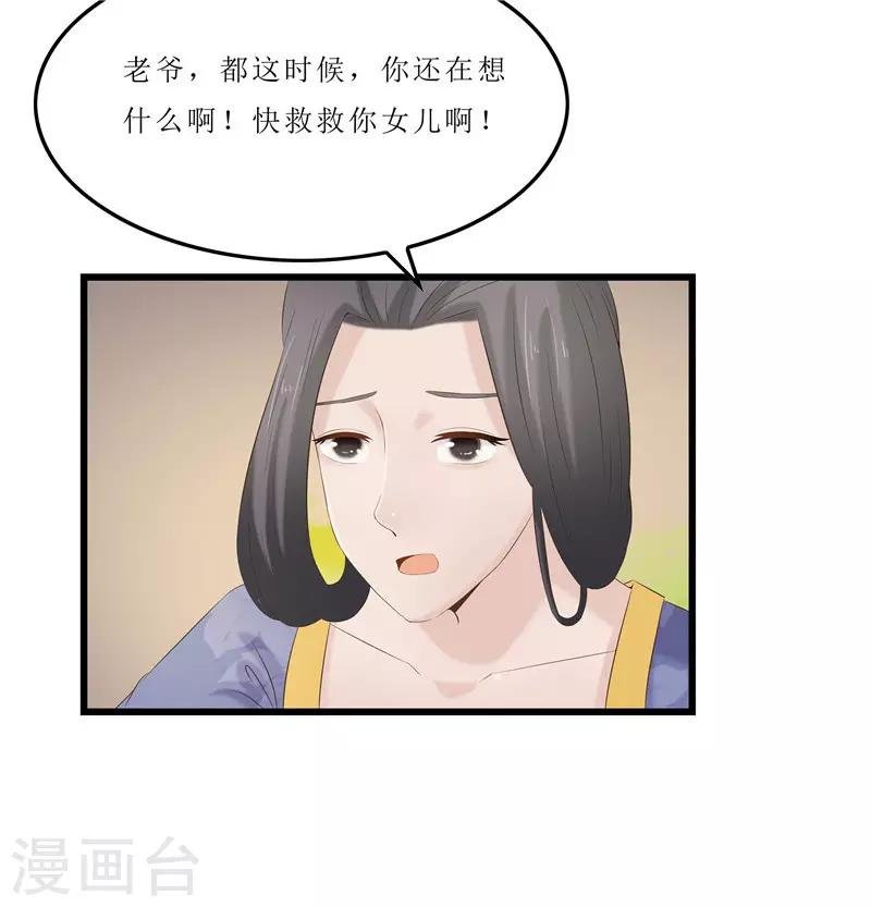第26话 老爷，你打我？