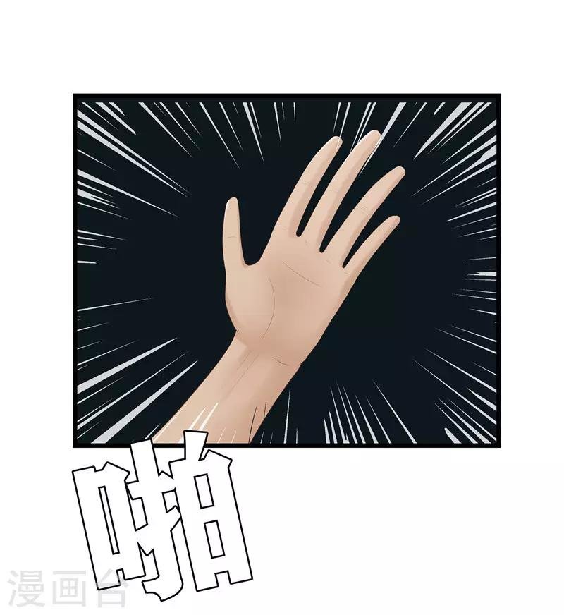 第26话 老爷，你打我？