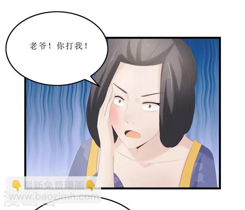 第26话 老爷，你打我？