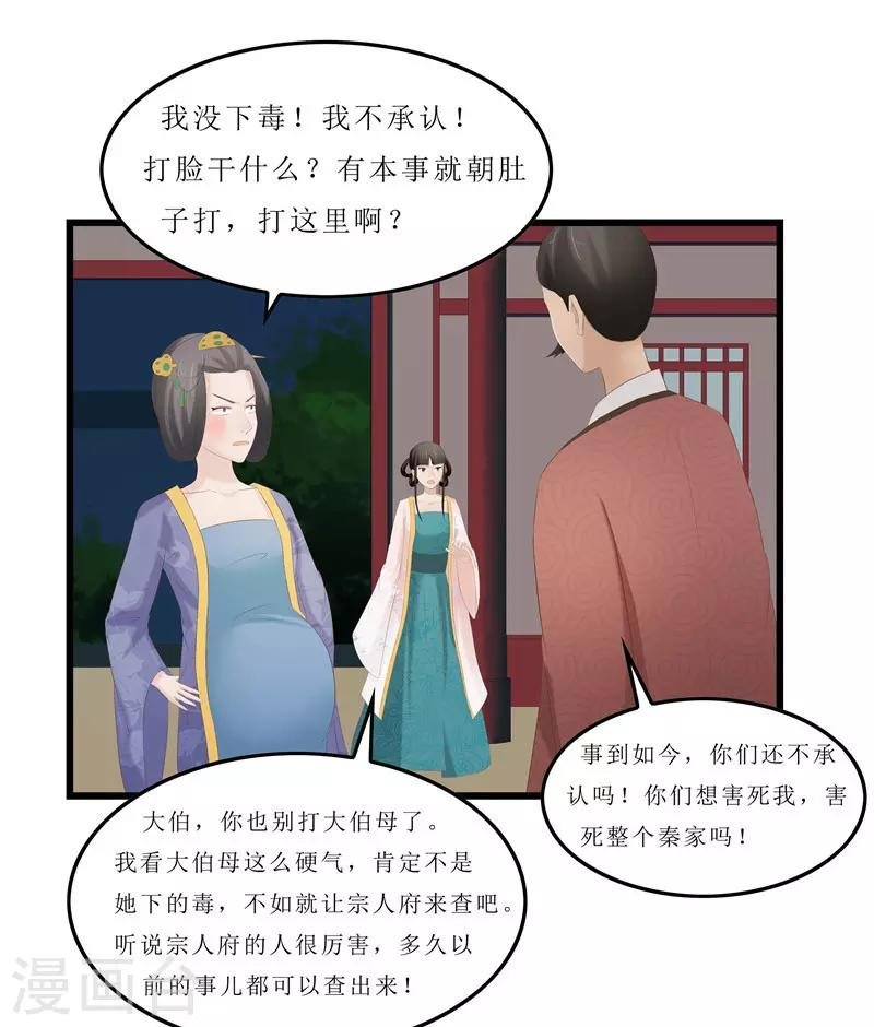 第26话 老爷，你打我？