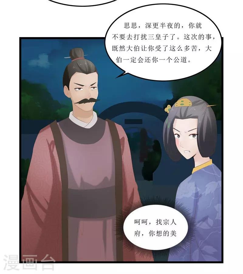 第26话 老爷，你打我？