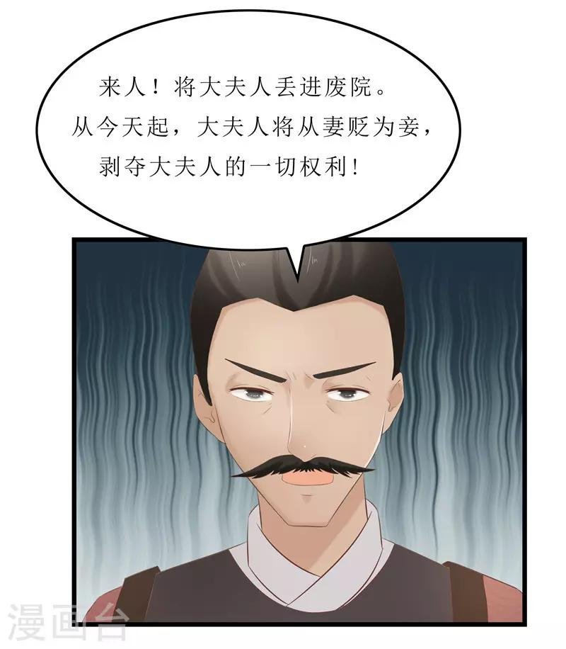 第26话 老爷，你打我？