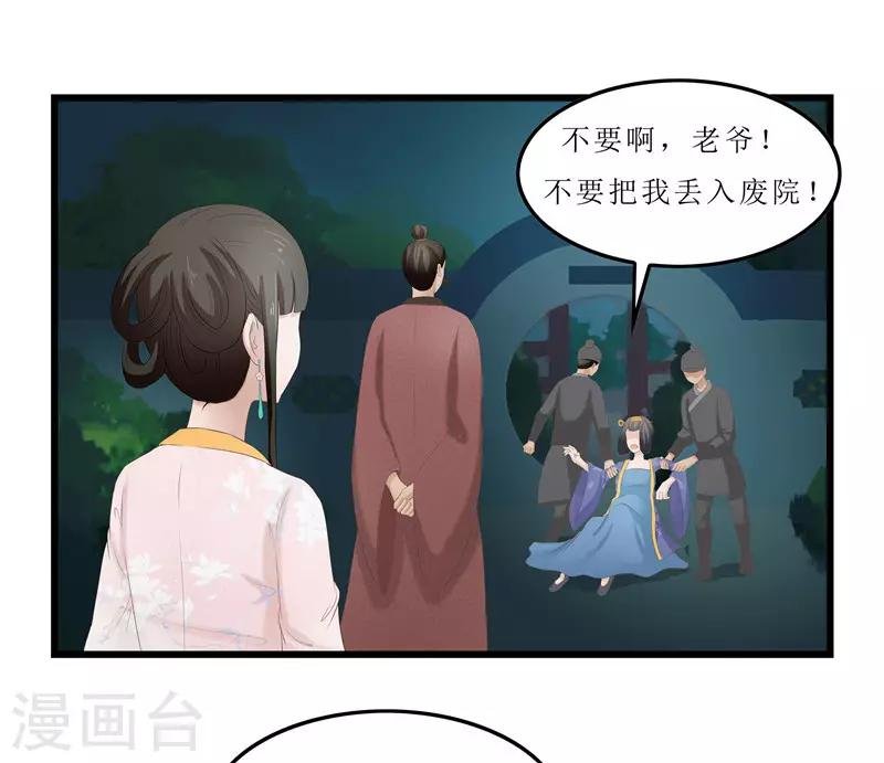第27话 我娘是谁啊？