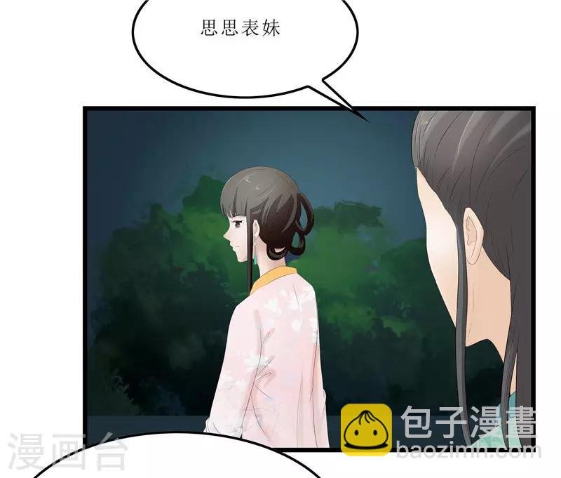 第27话 我娘是谁啊？