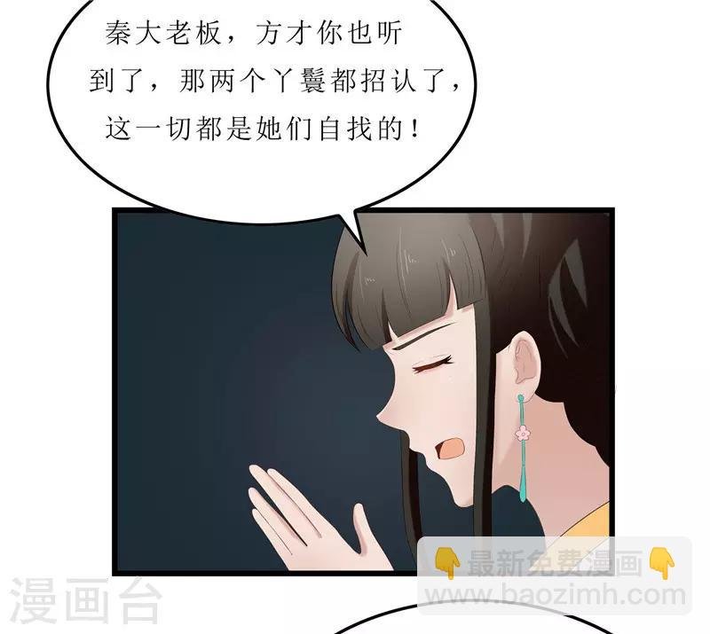第27话 我娘是谁啊？