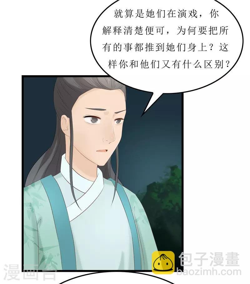 第27话 我娘是谁啊？