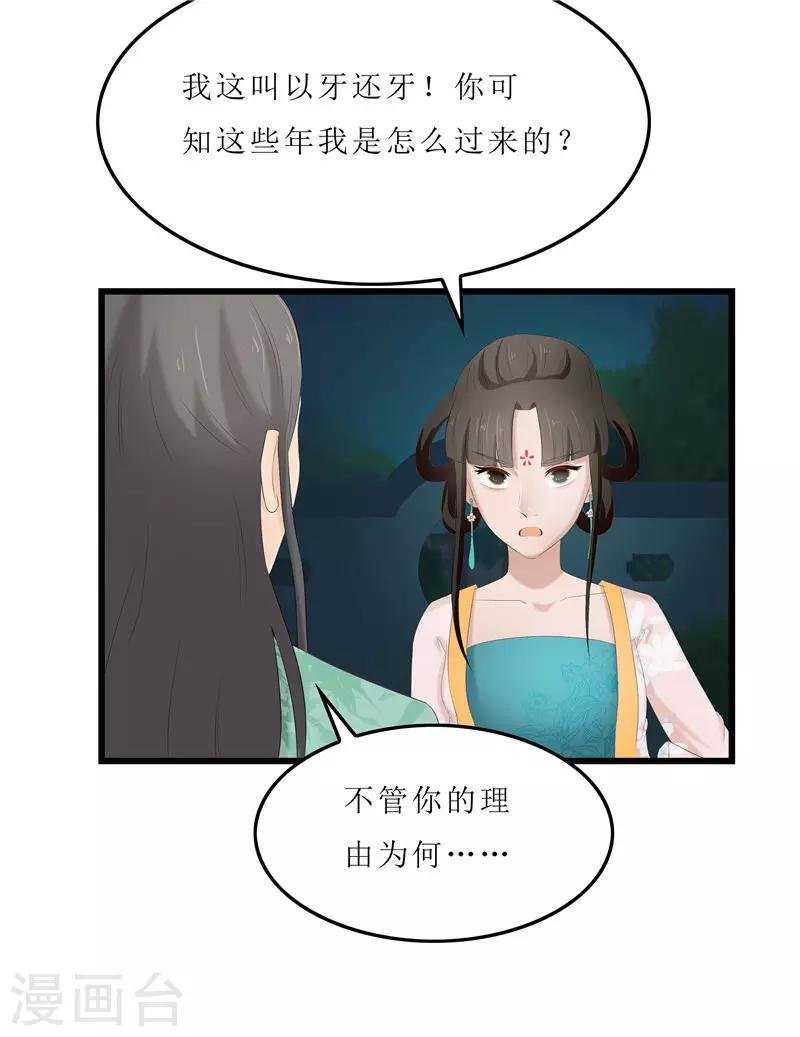 第27话 我娘是谁啊？