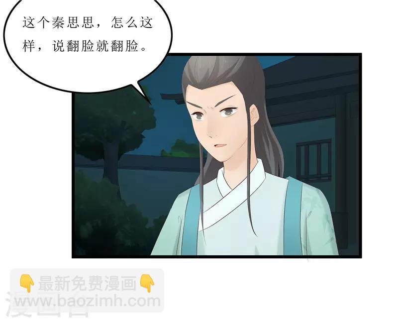 第27话 我娘是谁啊？