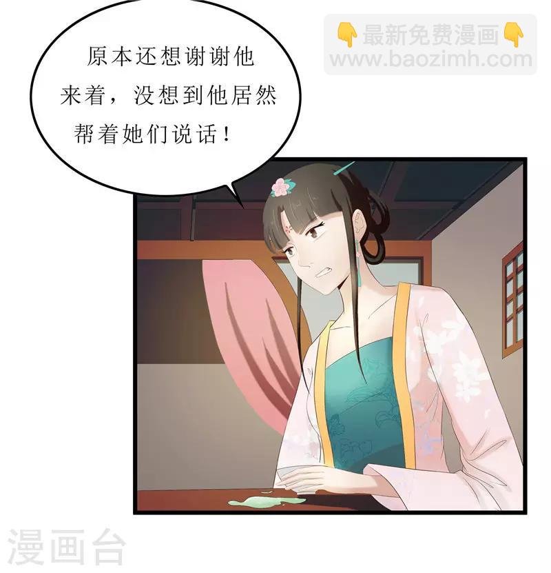 第27话 我娘是谁啊？
