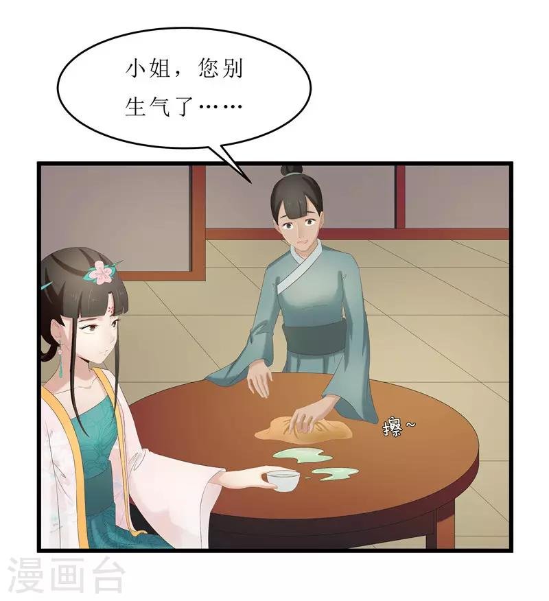 第27话 我娘是谁啊？