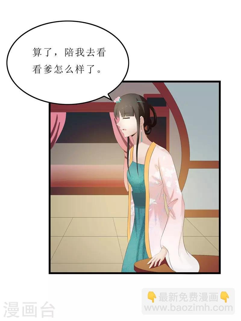 第27话 我娘是谁啊？