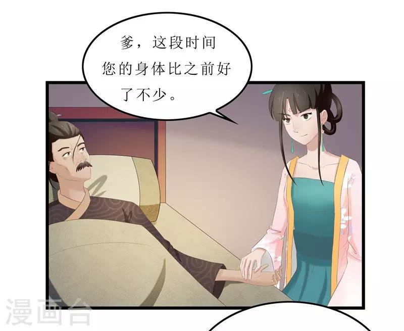 第27话 我娘是谁啊？