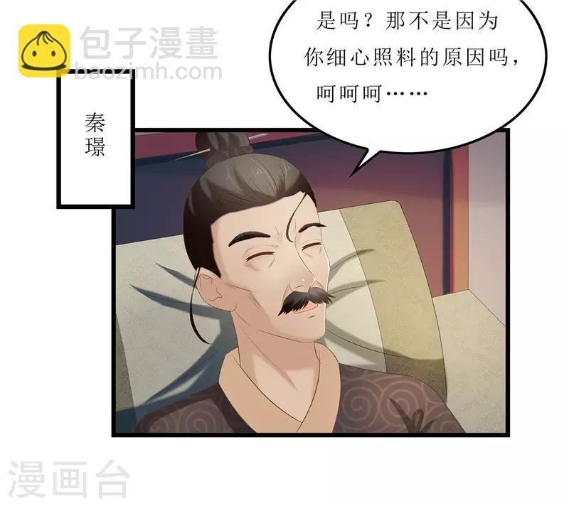 第27话 我娘是谁啊？