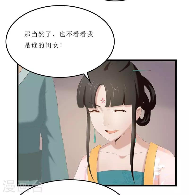 第27话 我娘是谁啊？
