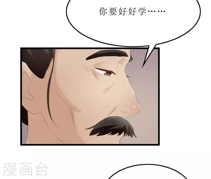 第27话 我娘是谁啊？
