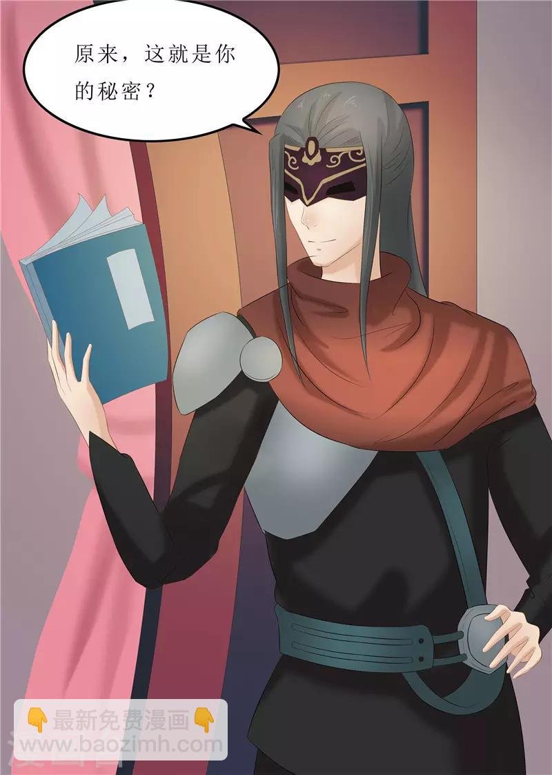 第27话 我娘是谁啊？