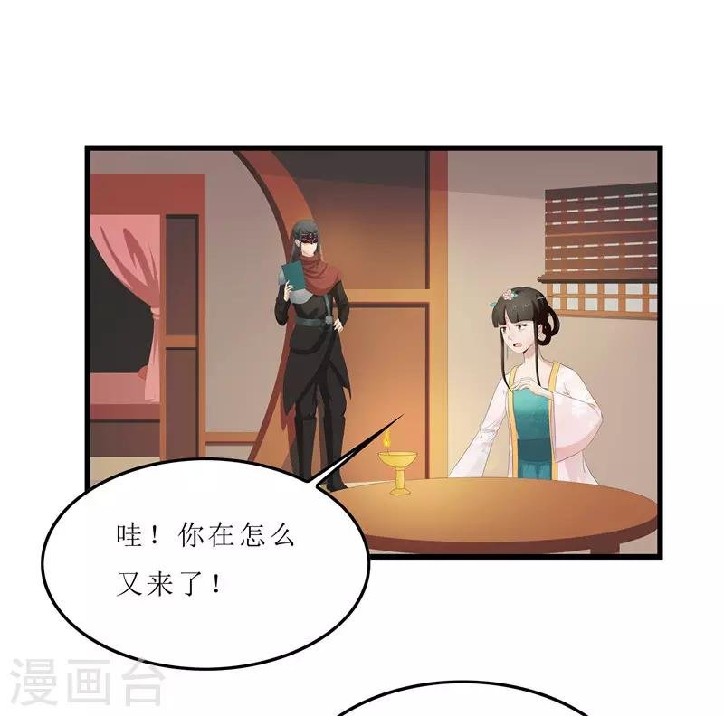第28话 太学府测试