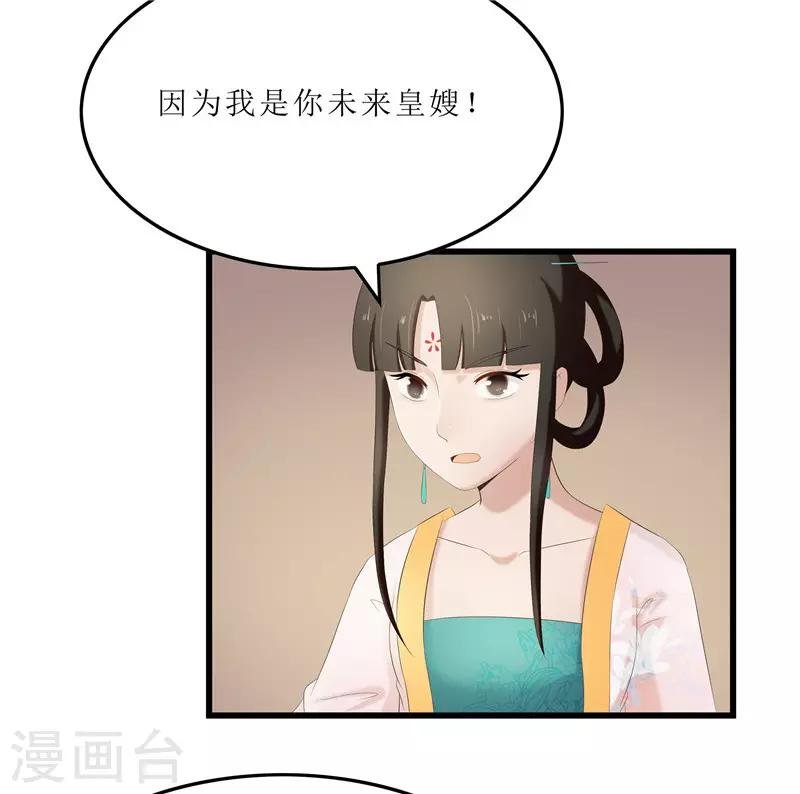 第28话 太学府测试