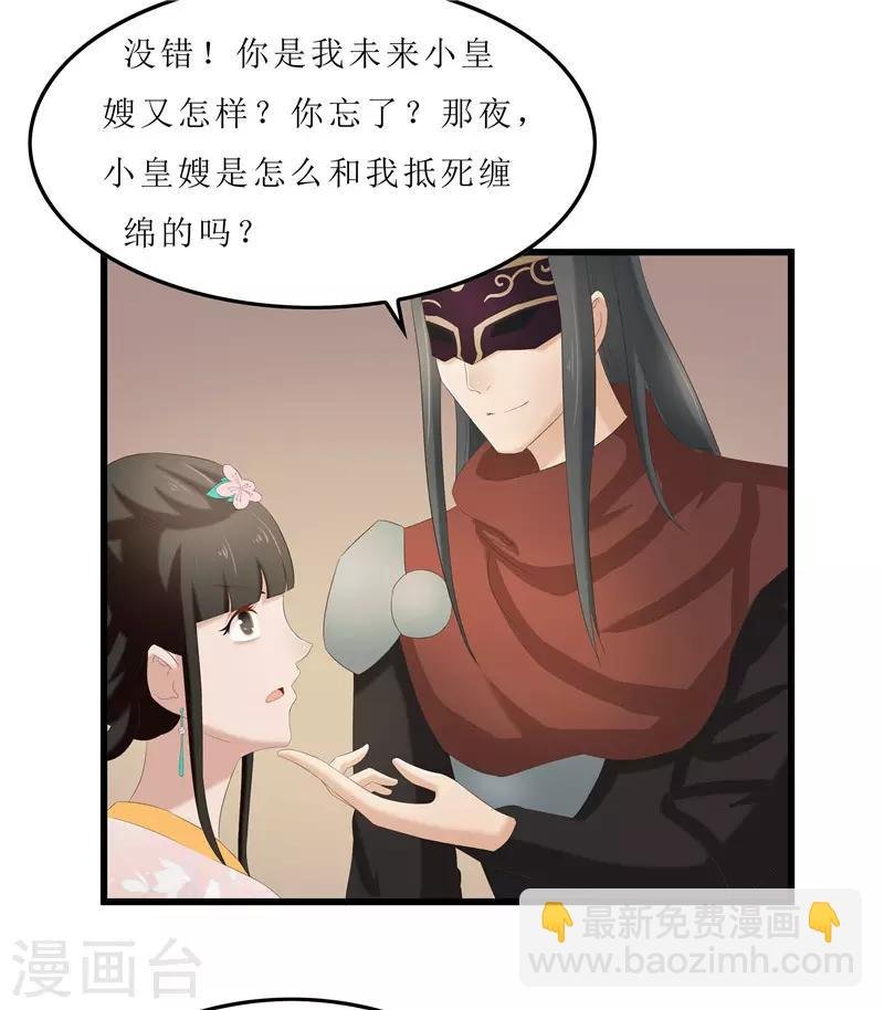 第28话 太学府测试