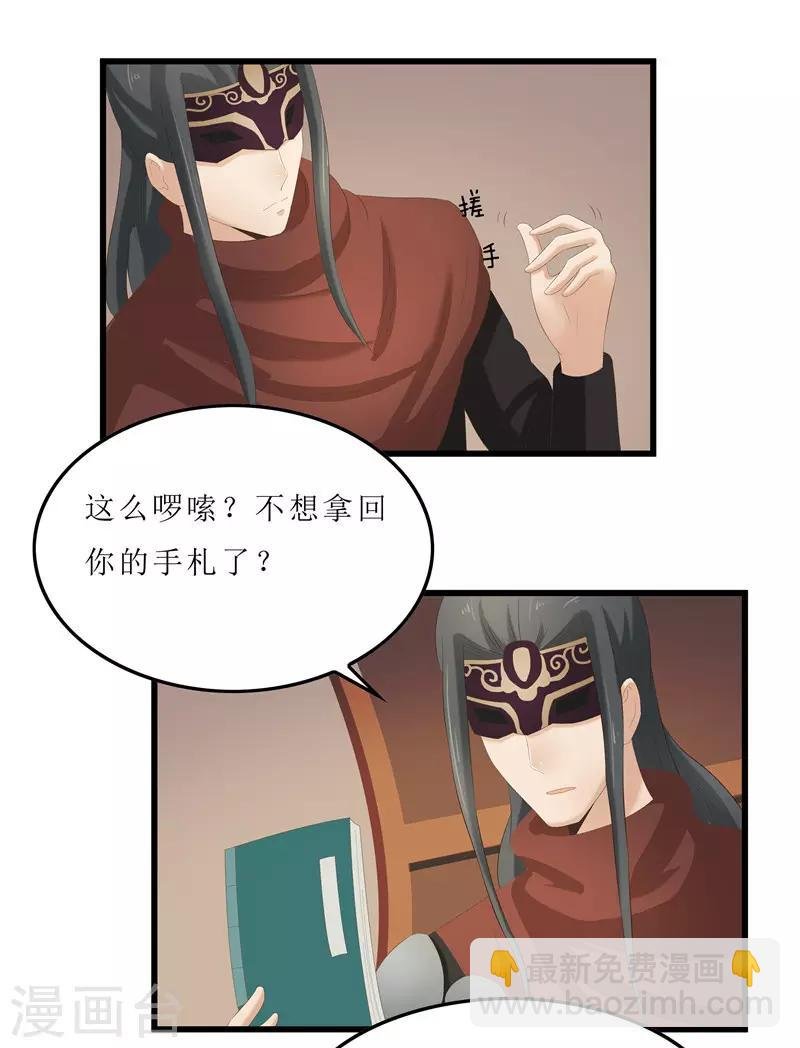 第28话 太学府测试