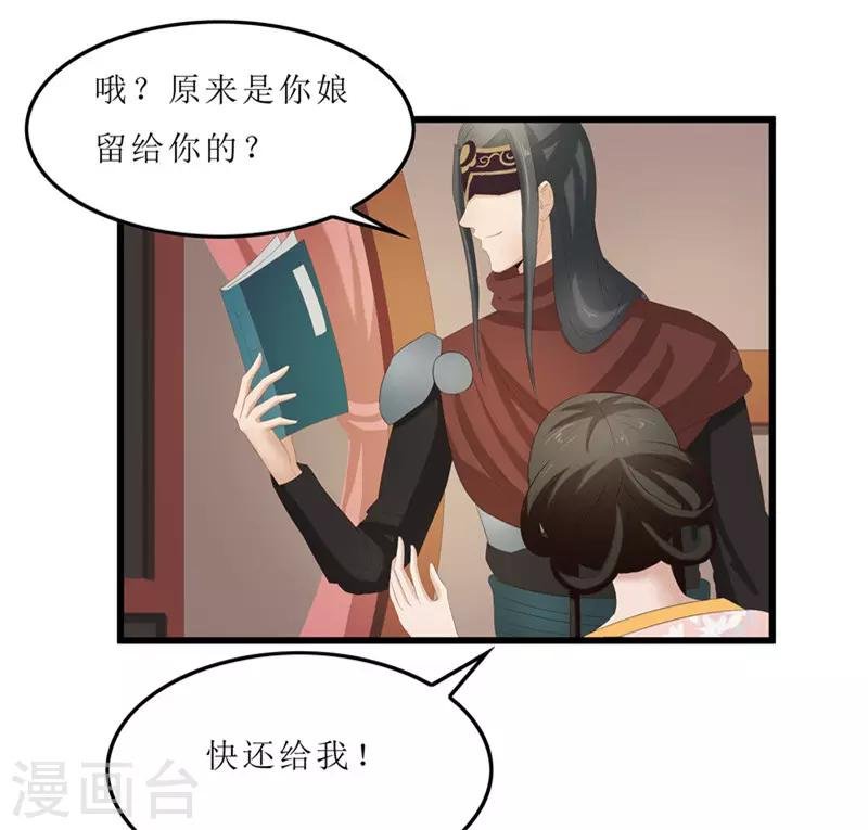 第28话 太学府测试