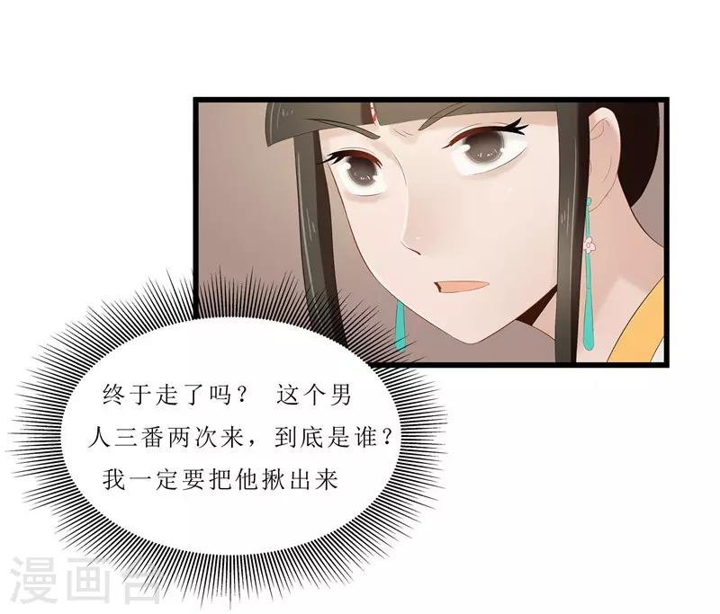 第28话 太学府测试