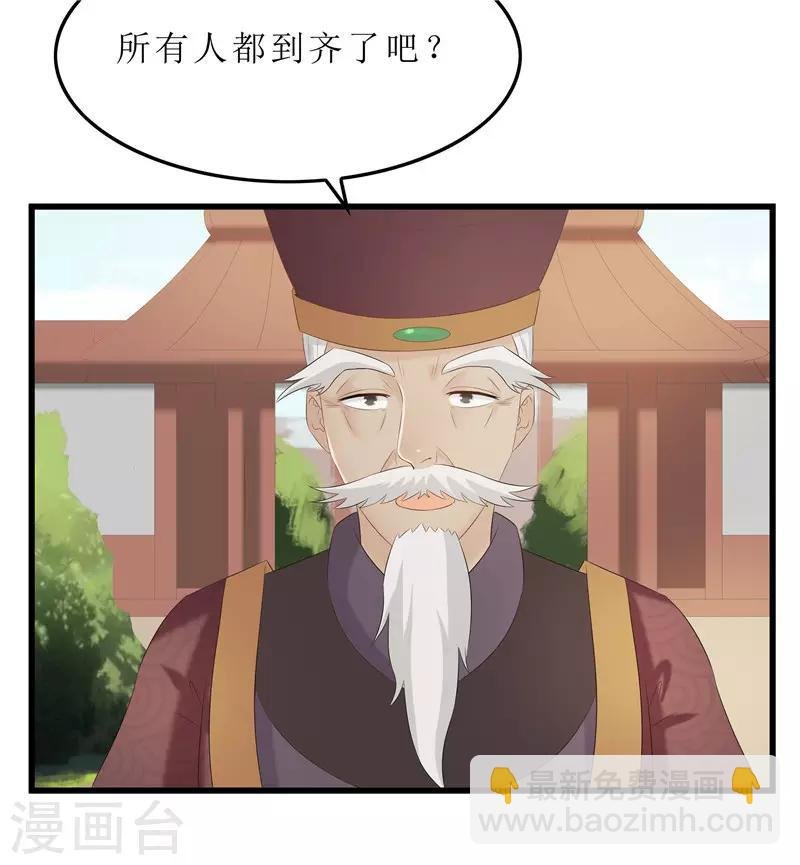 第28话 太学府测试