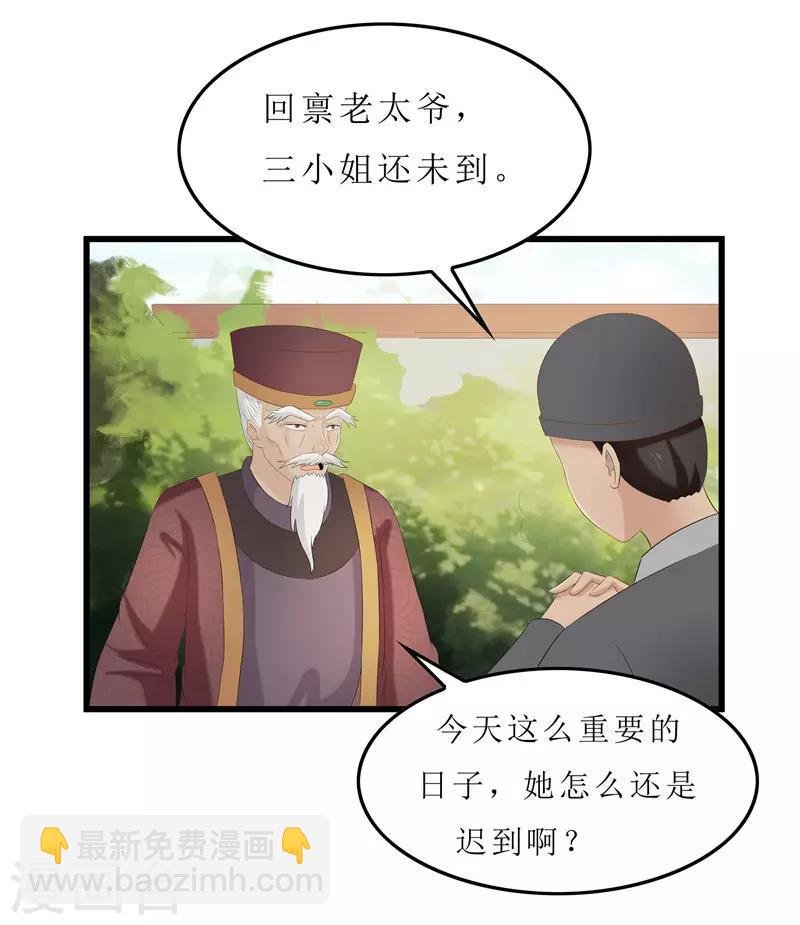 第28话 太学府测试