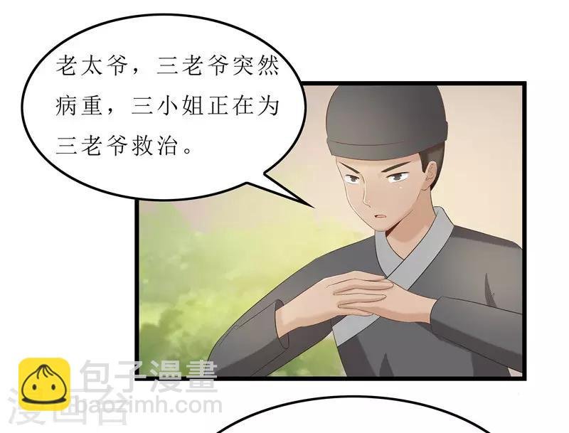 第28话 太学府测试