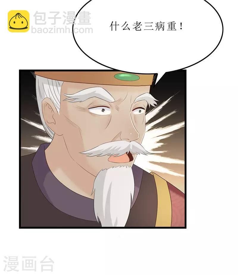 第28话 太学府测试