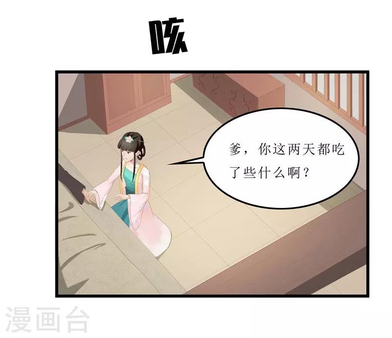 第29话 他救了我……
