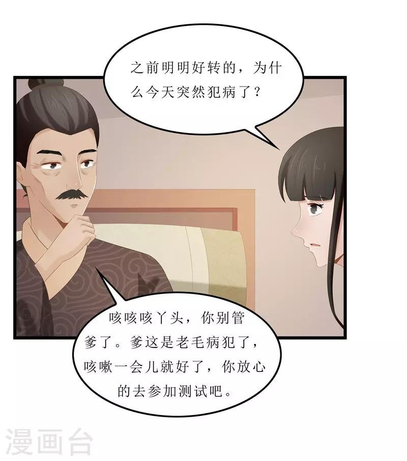 第29话 他救了我……
