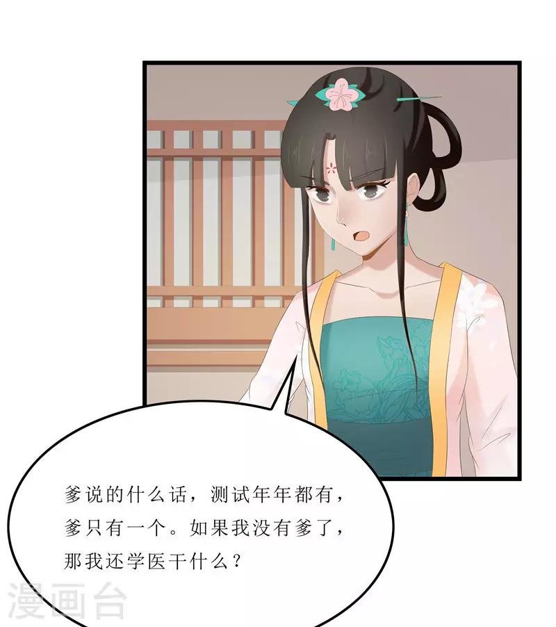 第29话 他救了我……