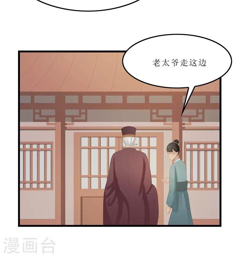 第29话 他救了我……
