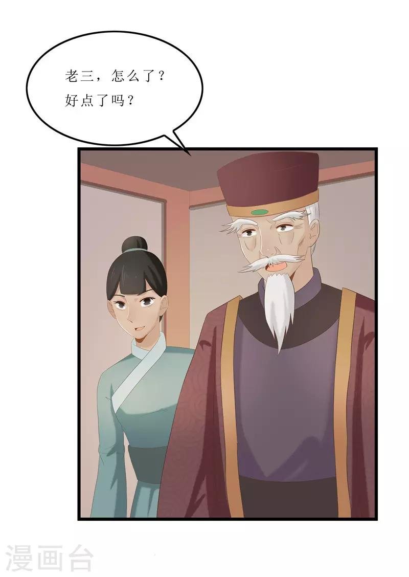 第29话 他救了我……