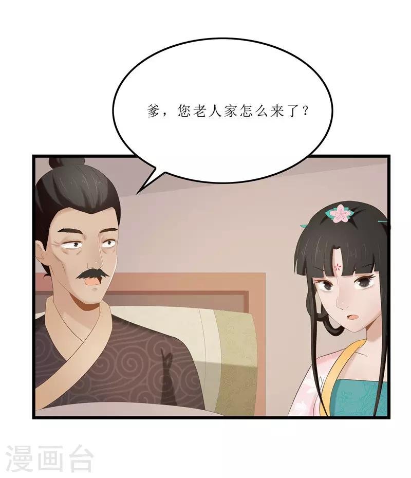 第29话 他救了我……