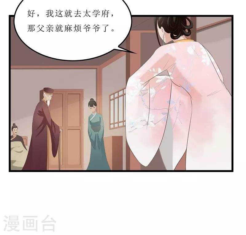 第29话 他救了我……