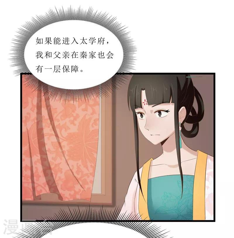 第29话 他救了我……