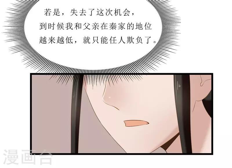 第29话 他救了我……