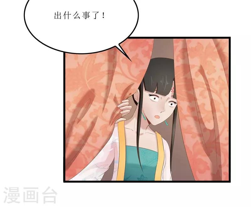 第29话 他救了我……