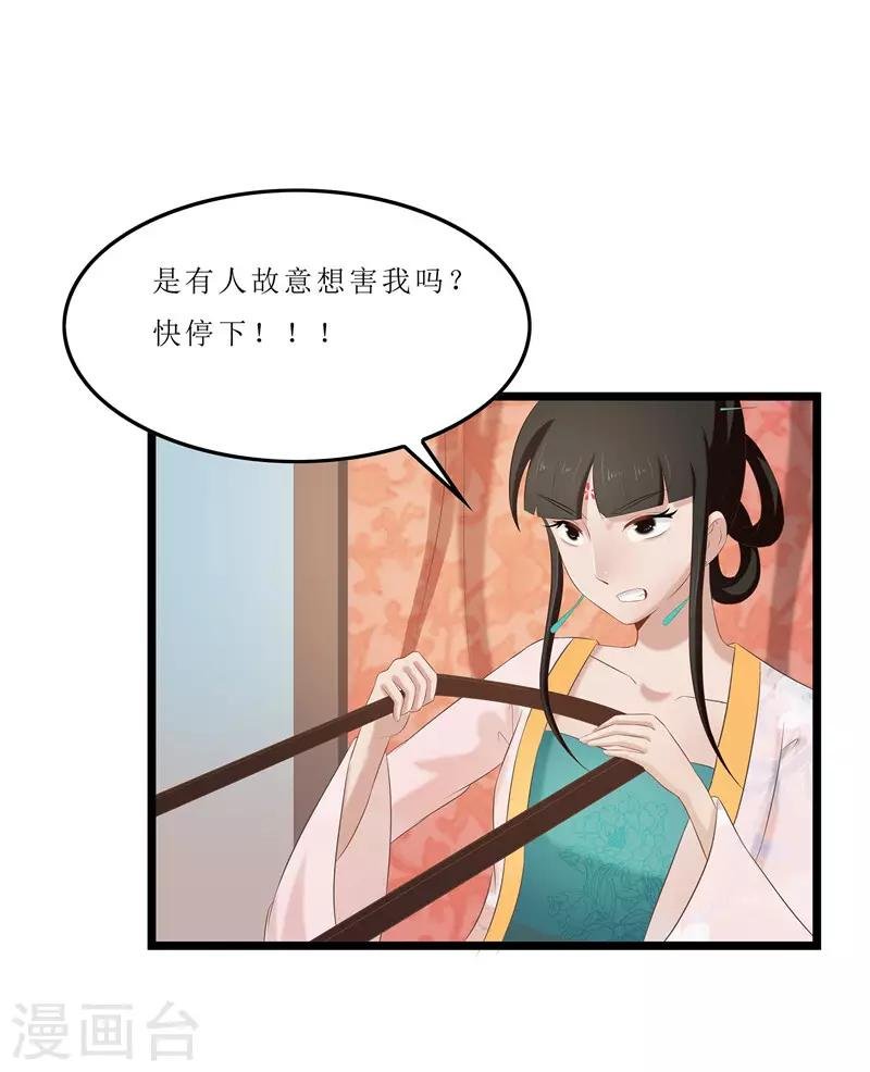 第29话 他救了我……